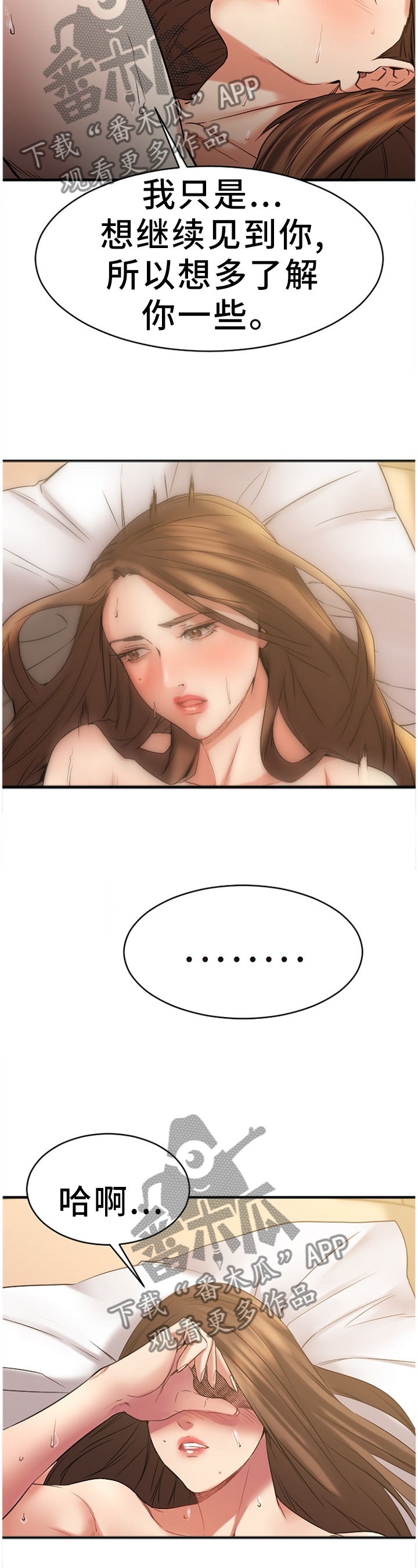 第79章：为了爱情9