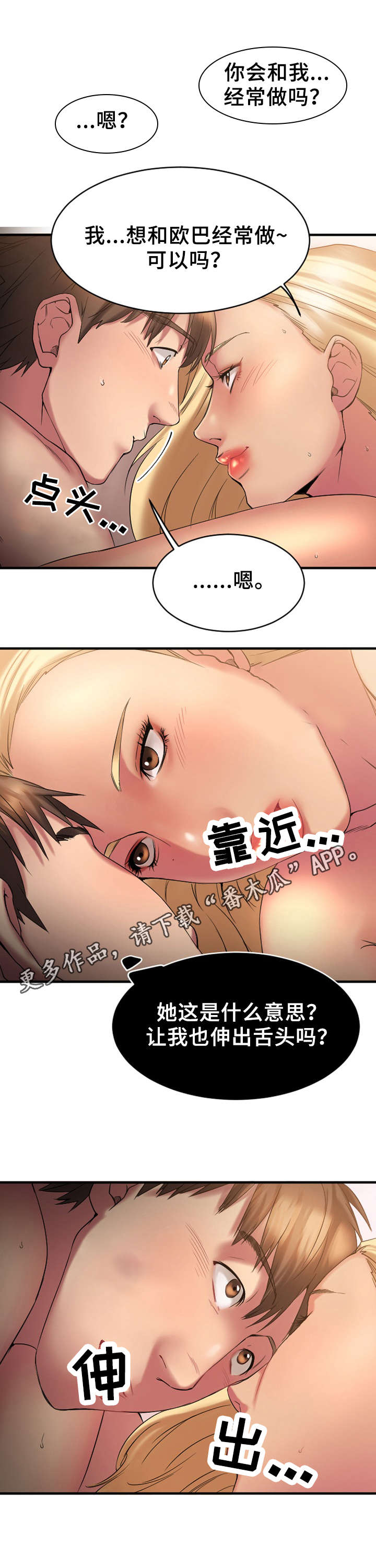 第17章：偶遇敏雅4