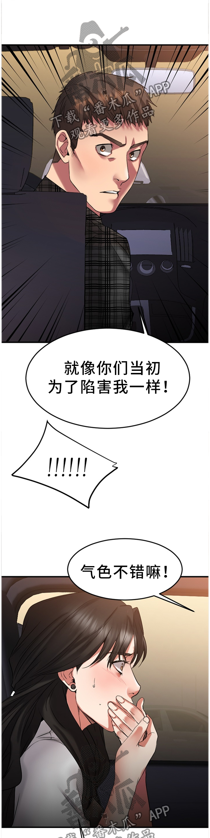 第71章：大手笔8