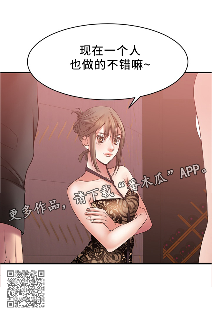 第38章：炉火纯青8
