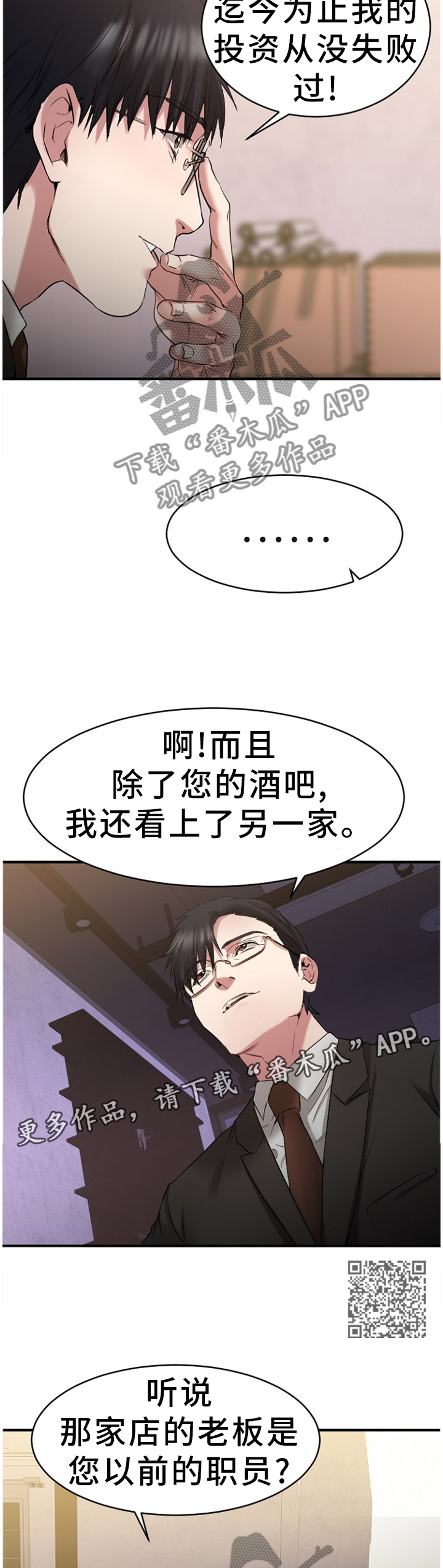 第80章：一起去看看?6