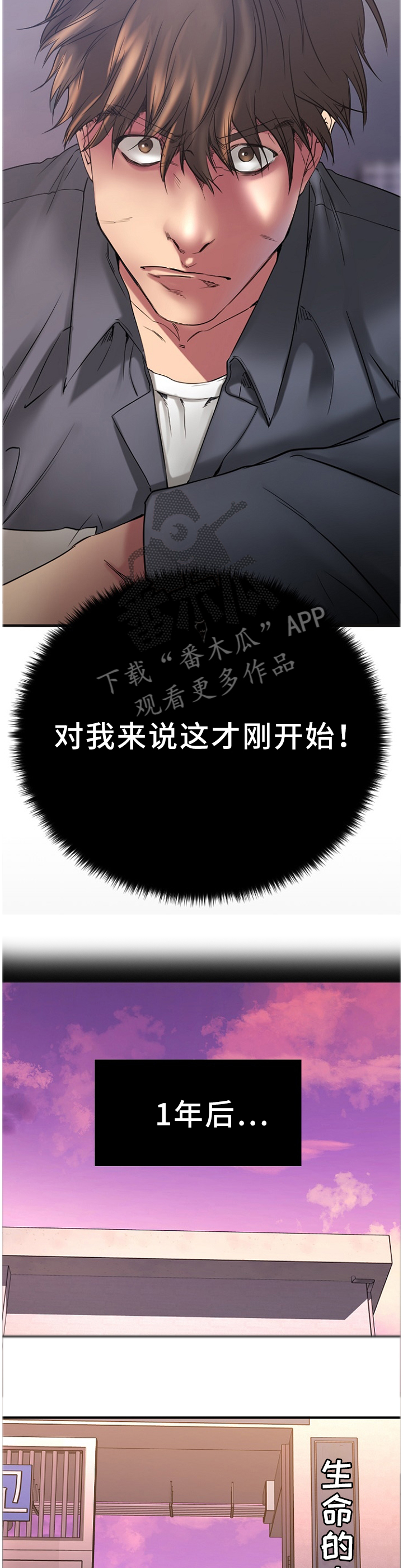 第65章：刚刚开始7