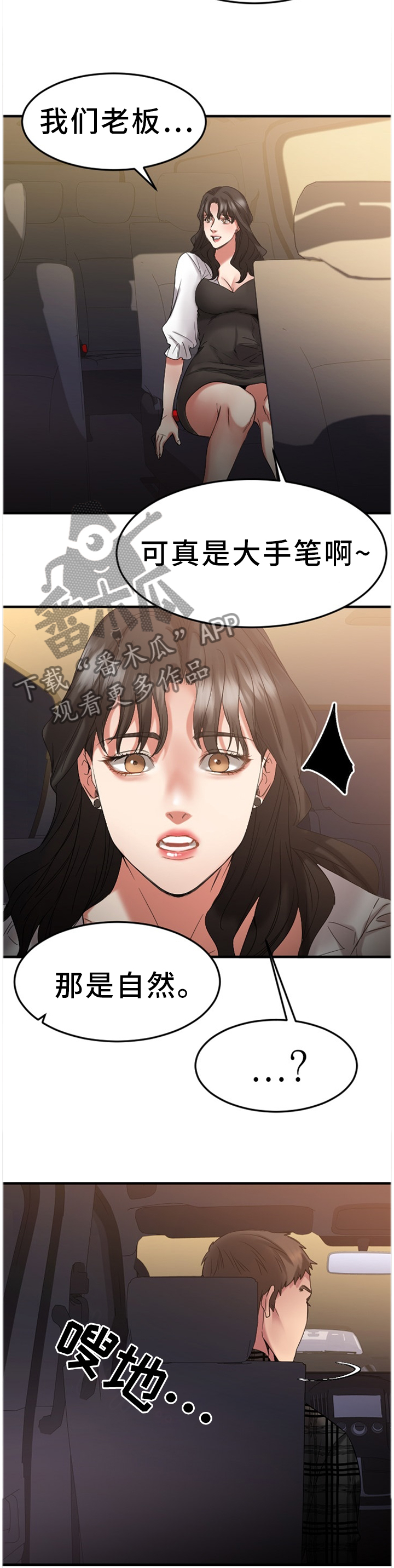 第71章：大手笔7