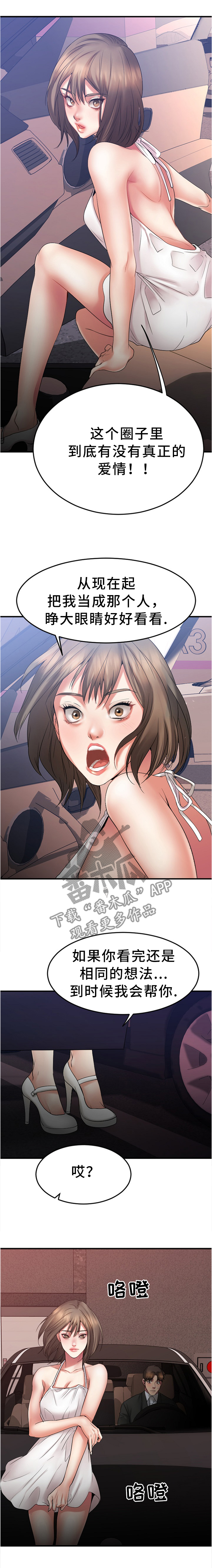 第32章：停车场7