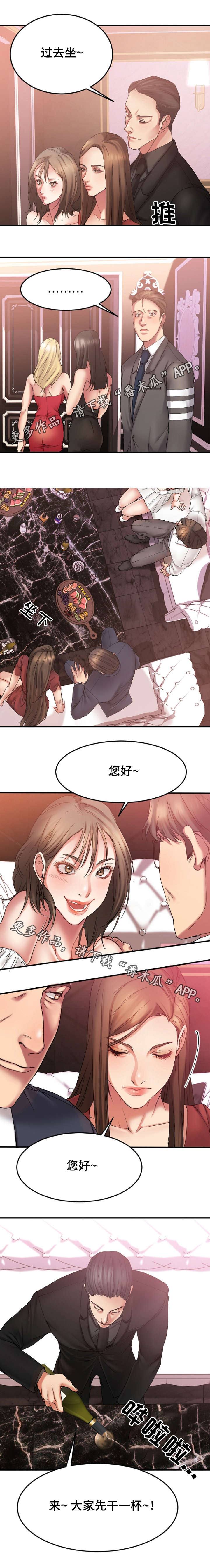 第22章：VIP客户1
