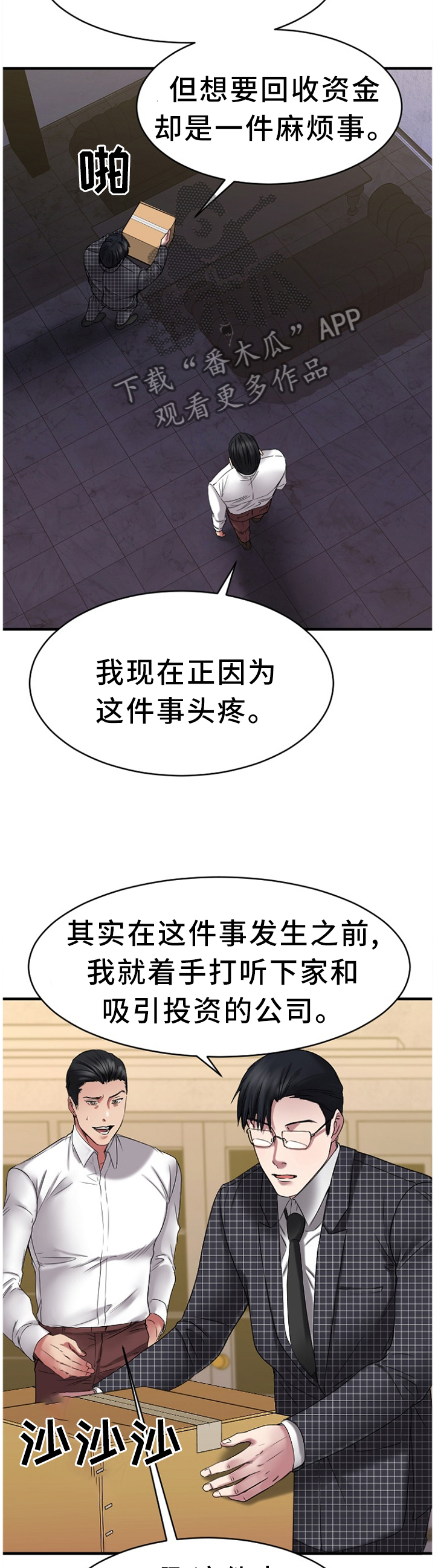 第86章：知晓10
