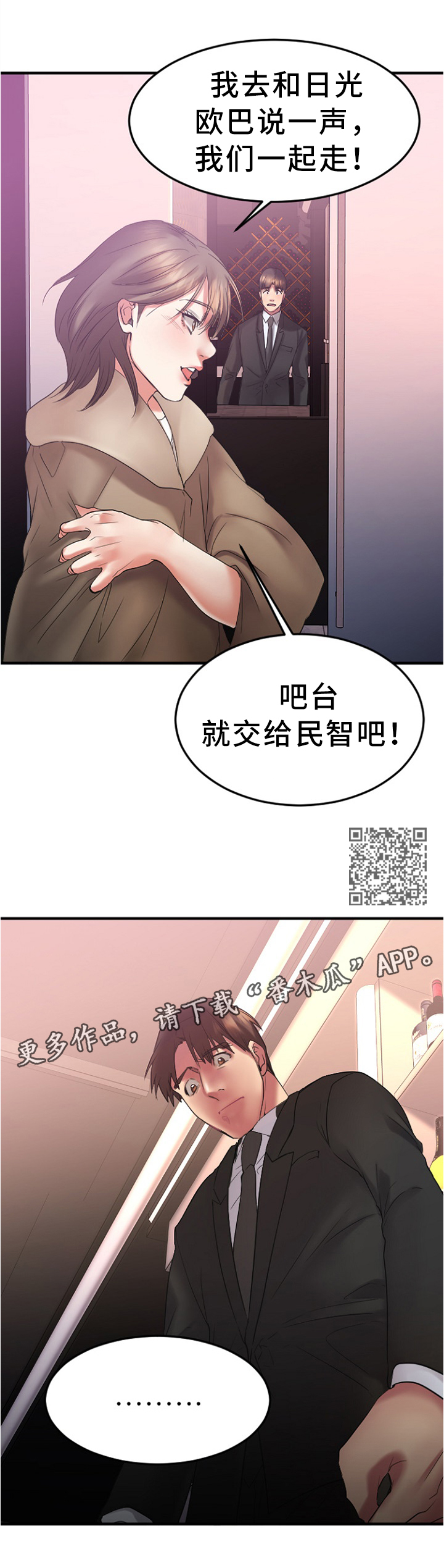第32章：停车场4