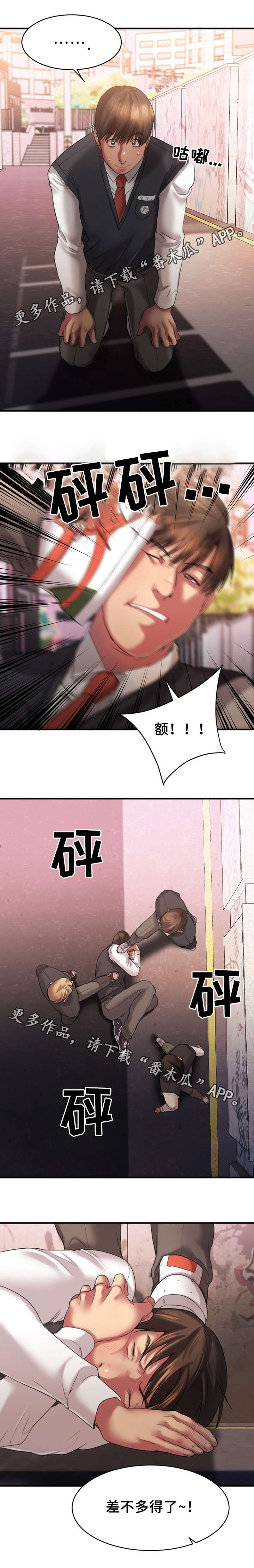 第4章：和解5