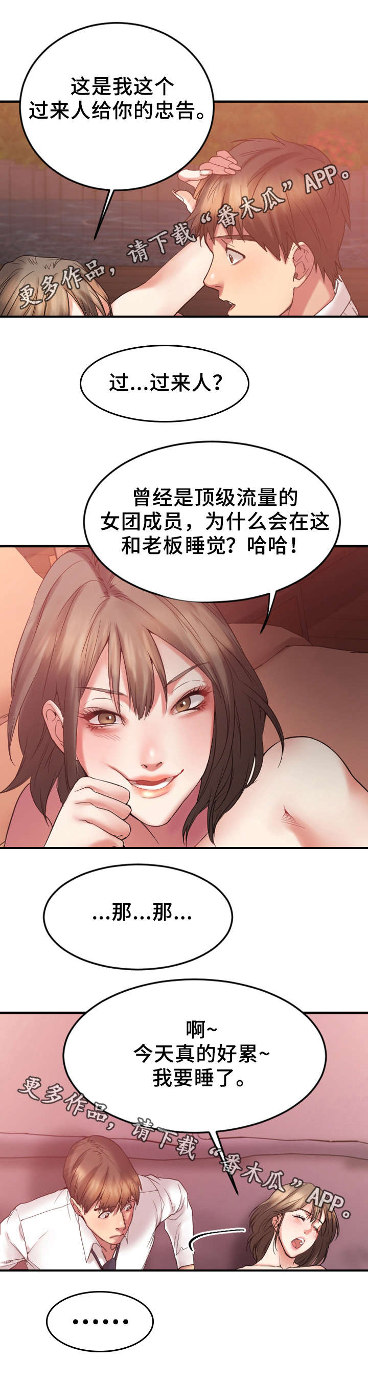 第26章：敏雅的电话8