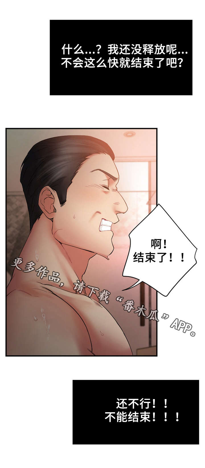 第9章：游戏结束6