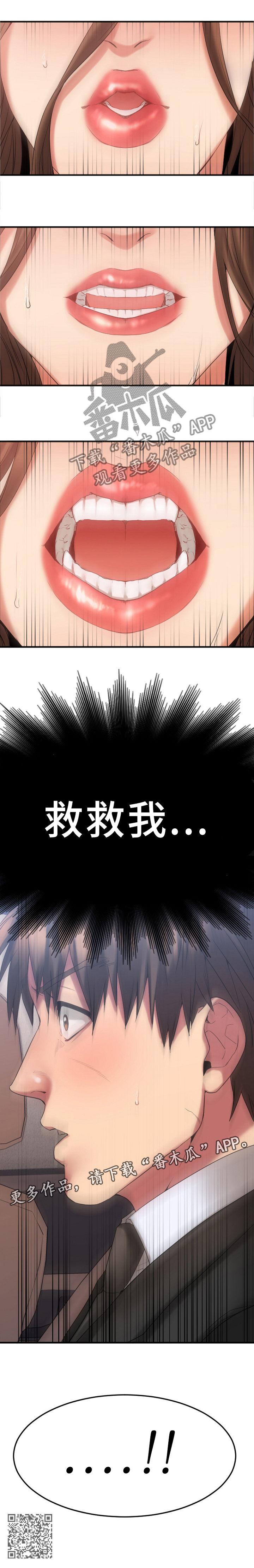 第33章：救救我...8