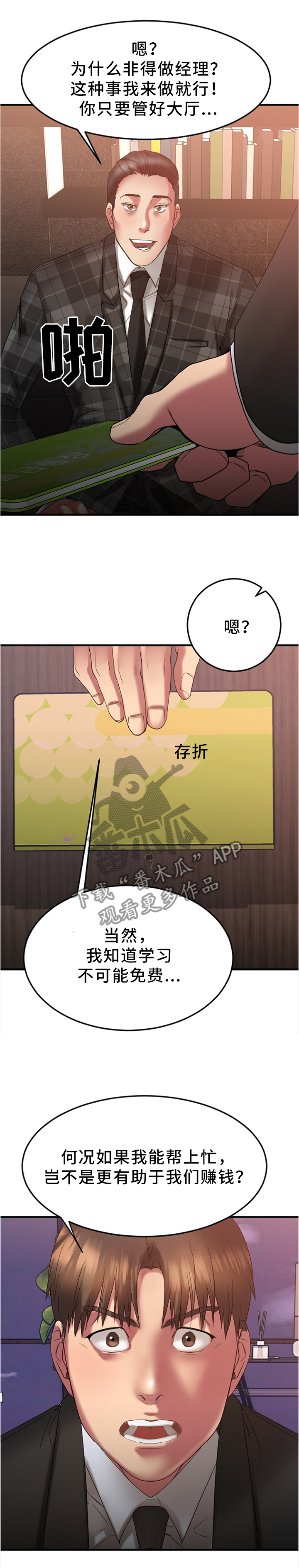 第34章：请你帮我10