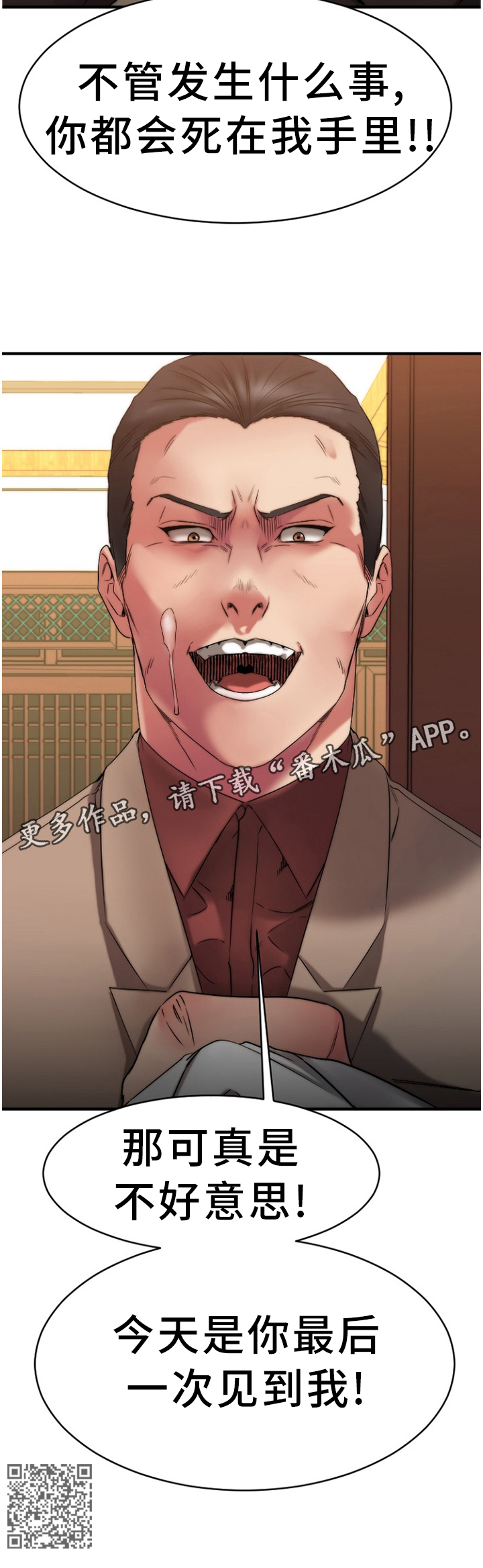 第91章：警惕11