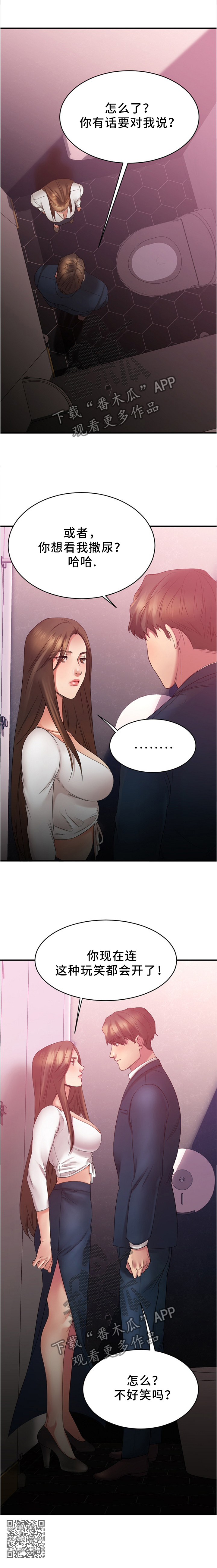 第40章：玩笑8