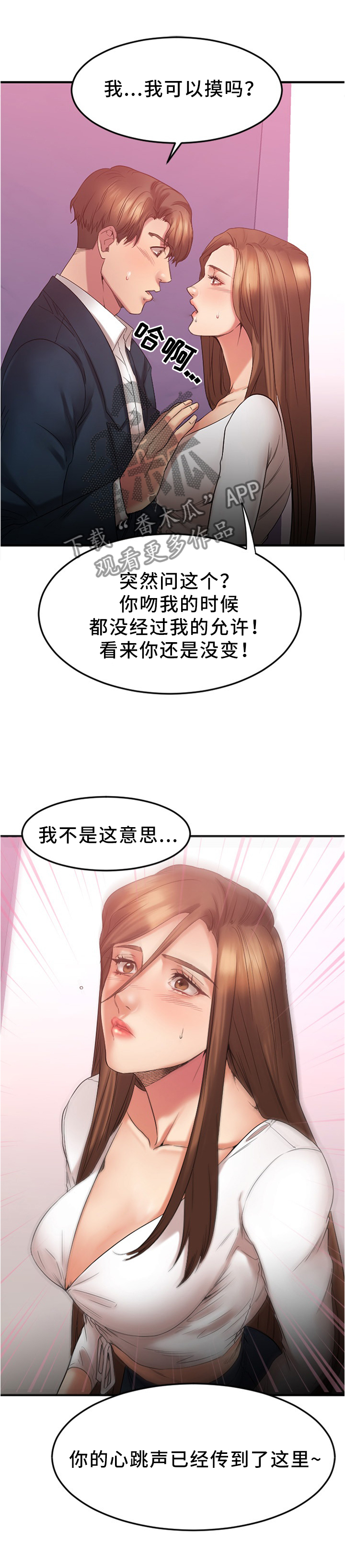 第42章：拜托你了,老师2