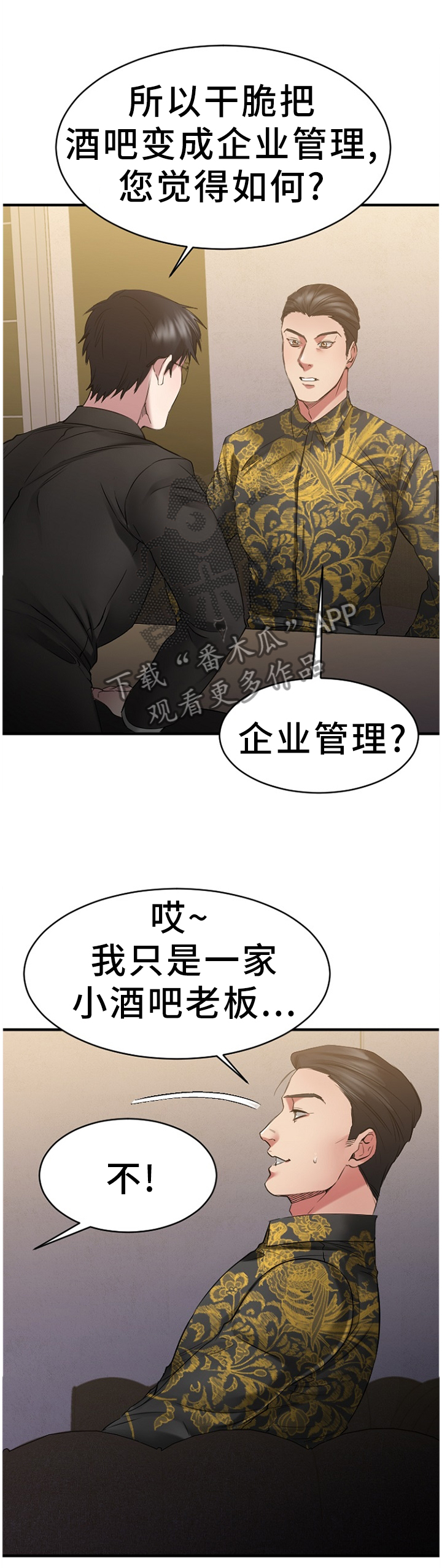 第80章：一起去看看?4