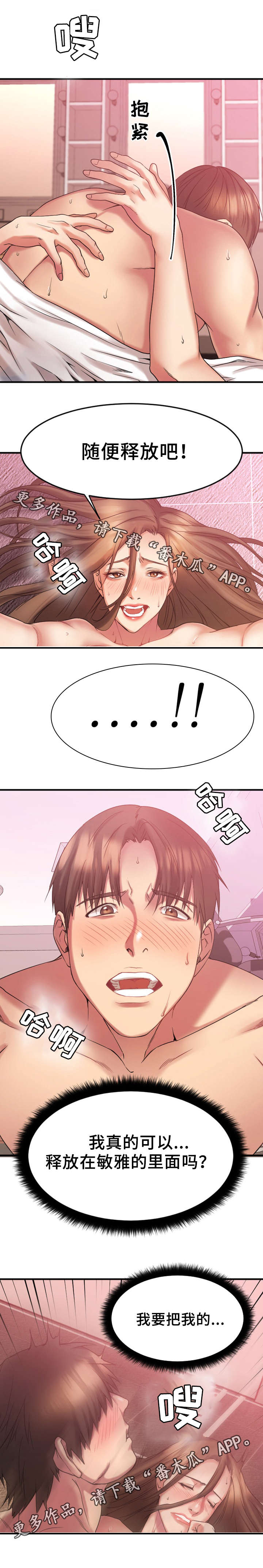 第20章：如愿以偿10