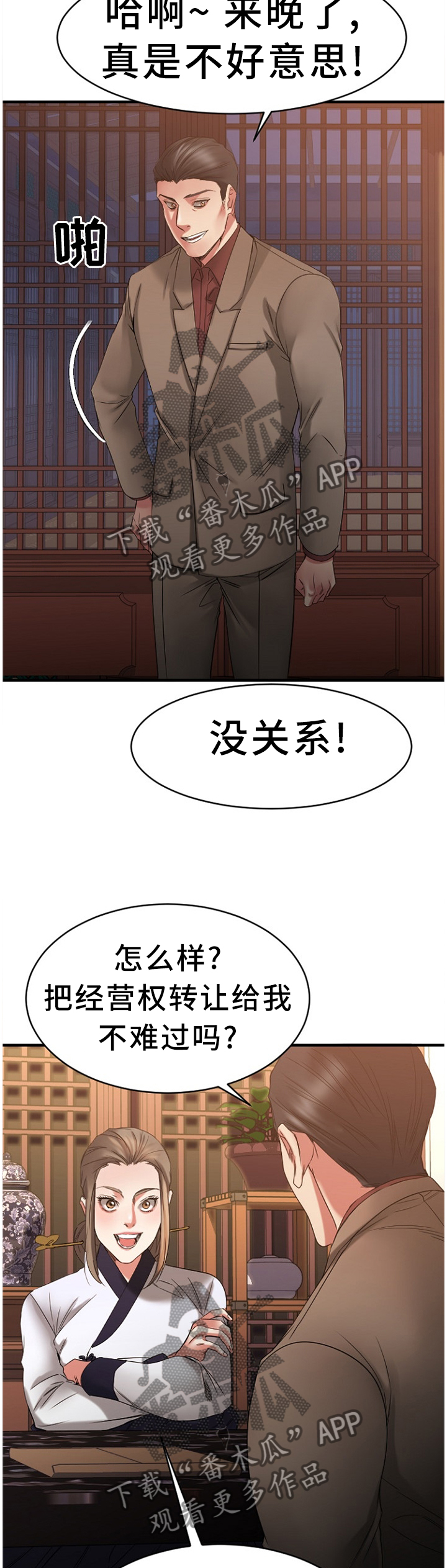 第90章：败露5