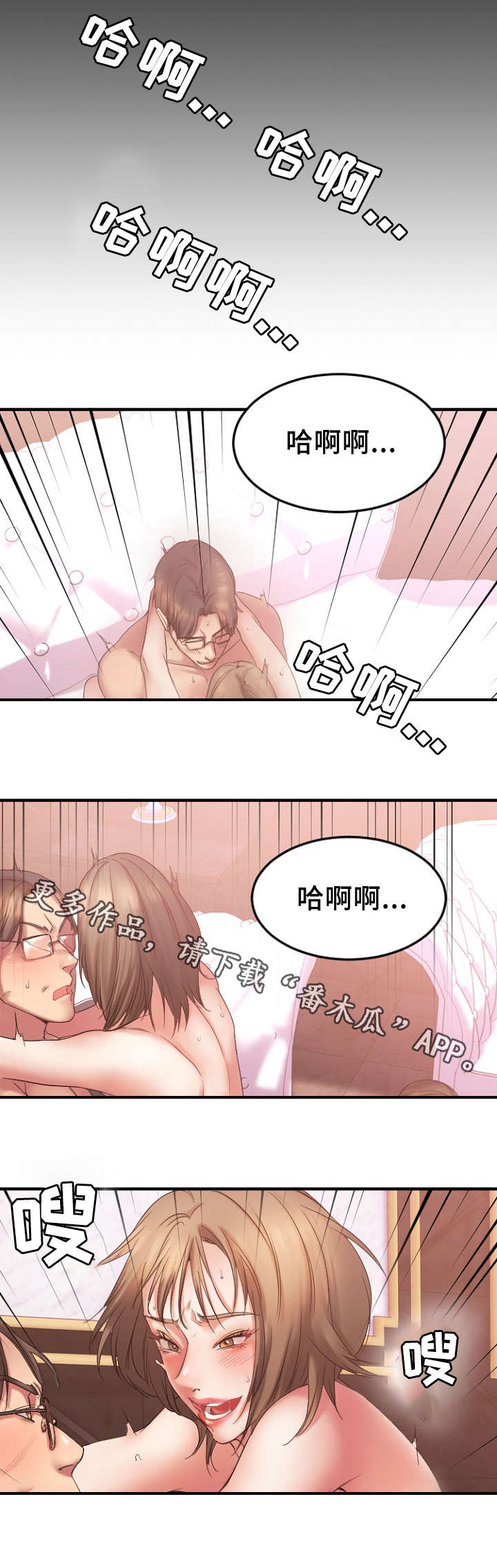 第23章：回到酒吧3