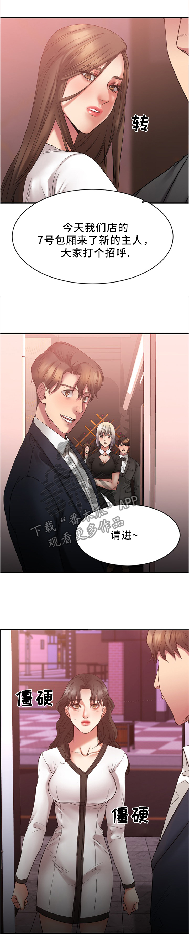 第38章：炉火纯青5