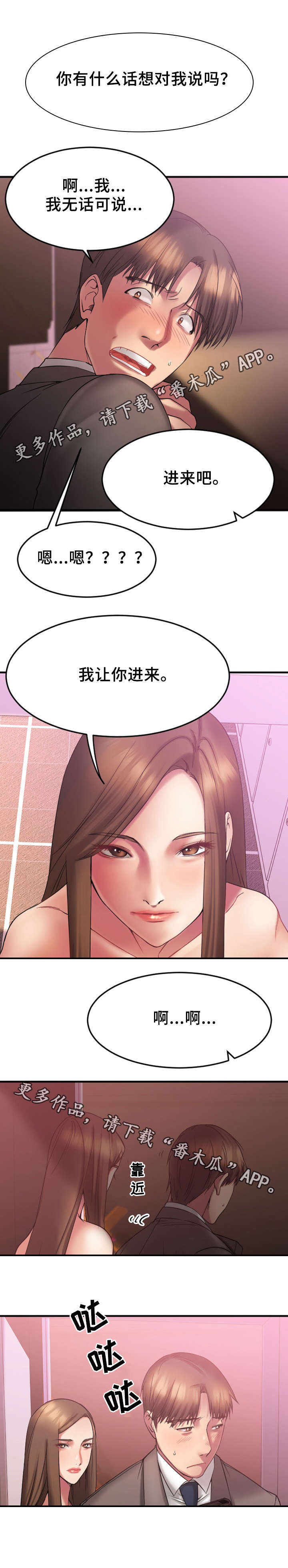 第19章：敏雅的请求0