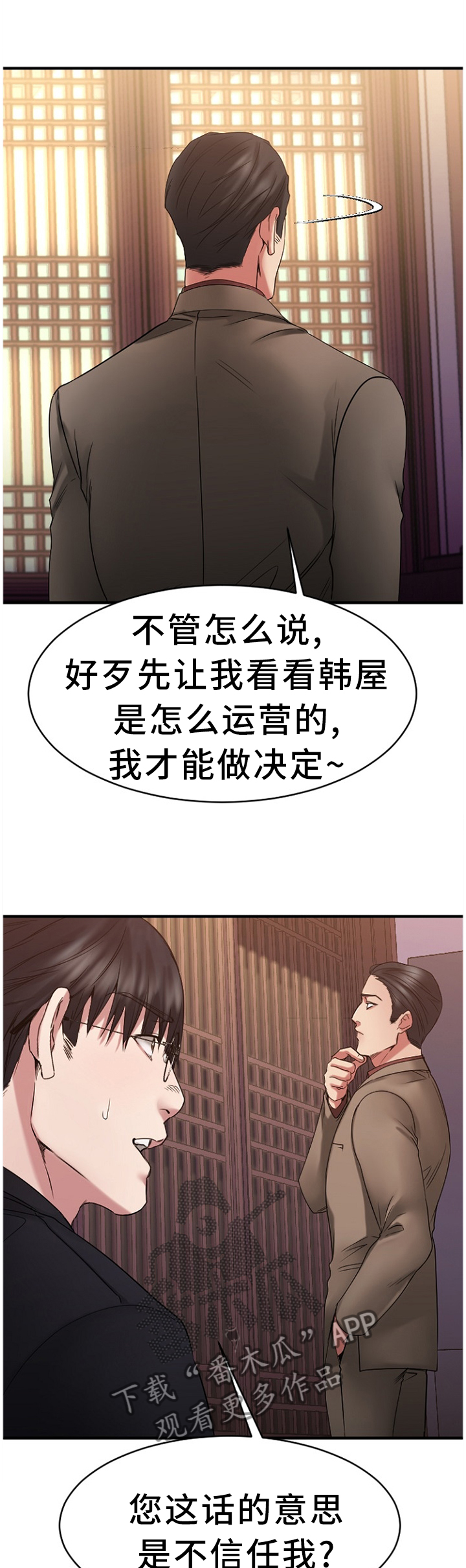 第90章：败露10