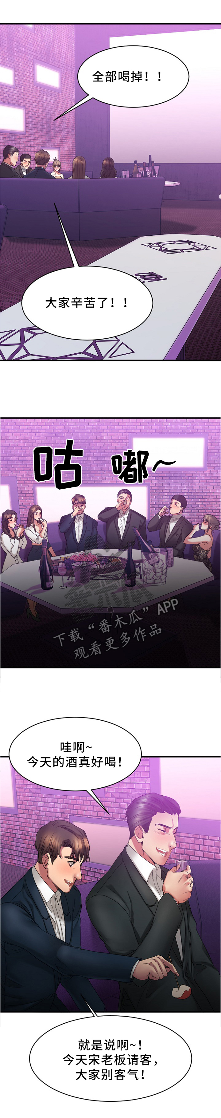 第39章：聚会3