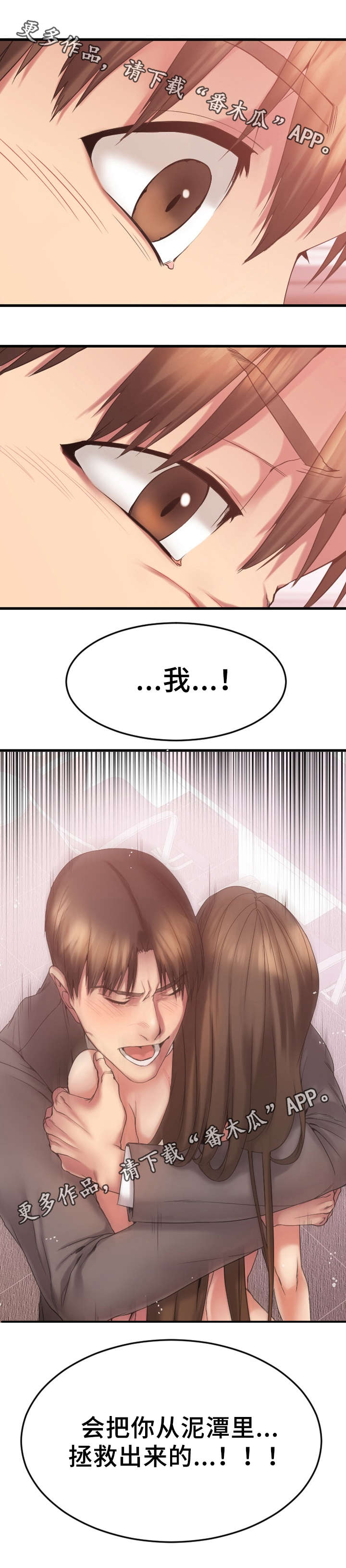 第19章：敏雅的请求7