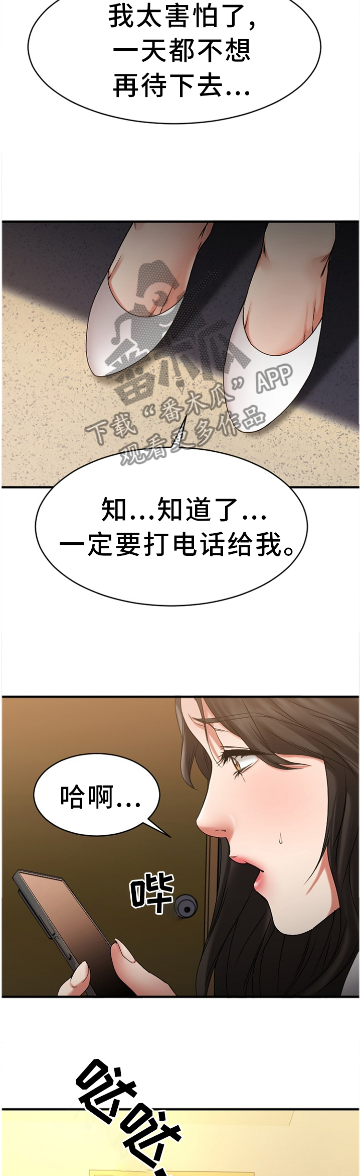 第86章：知晓4