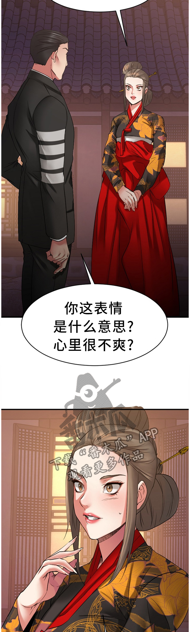 第81章：原来是你5
