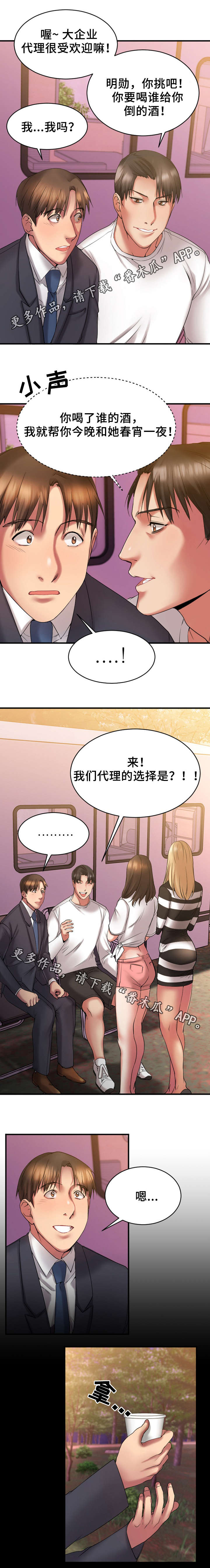 第15章：商谈合作0