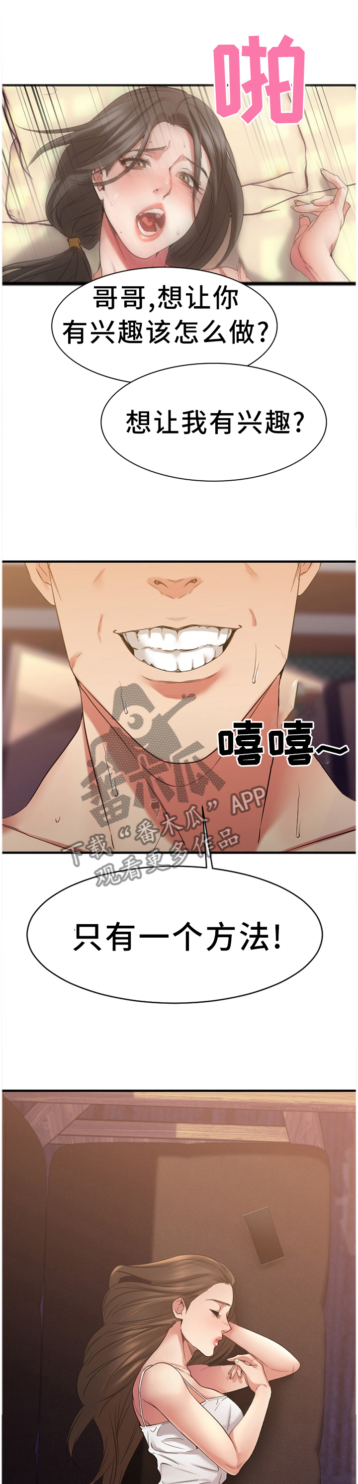 第83章：争吵0
