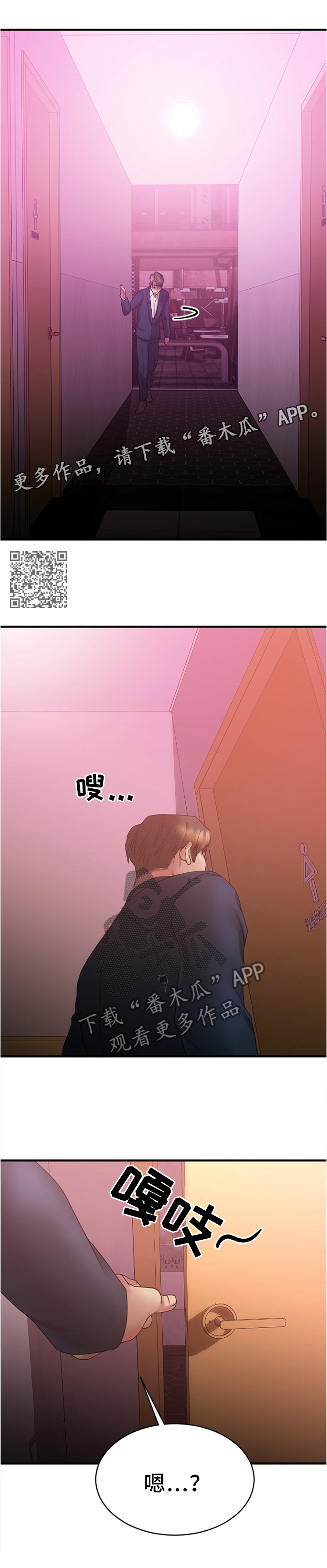 第40章：玩笑4