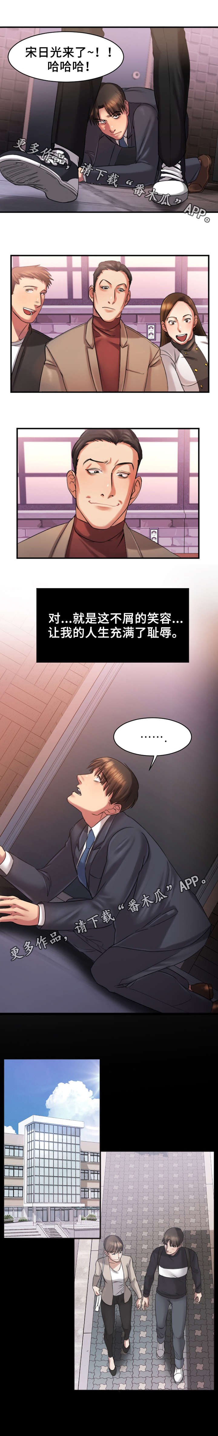 第3章：同学会5