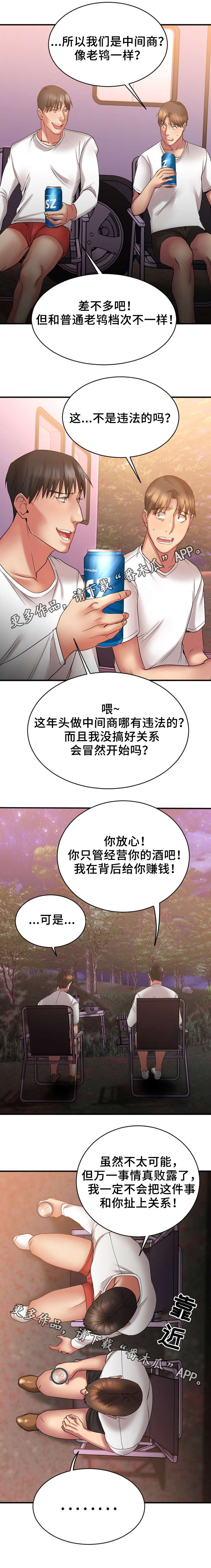 第15章：商谈合作10