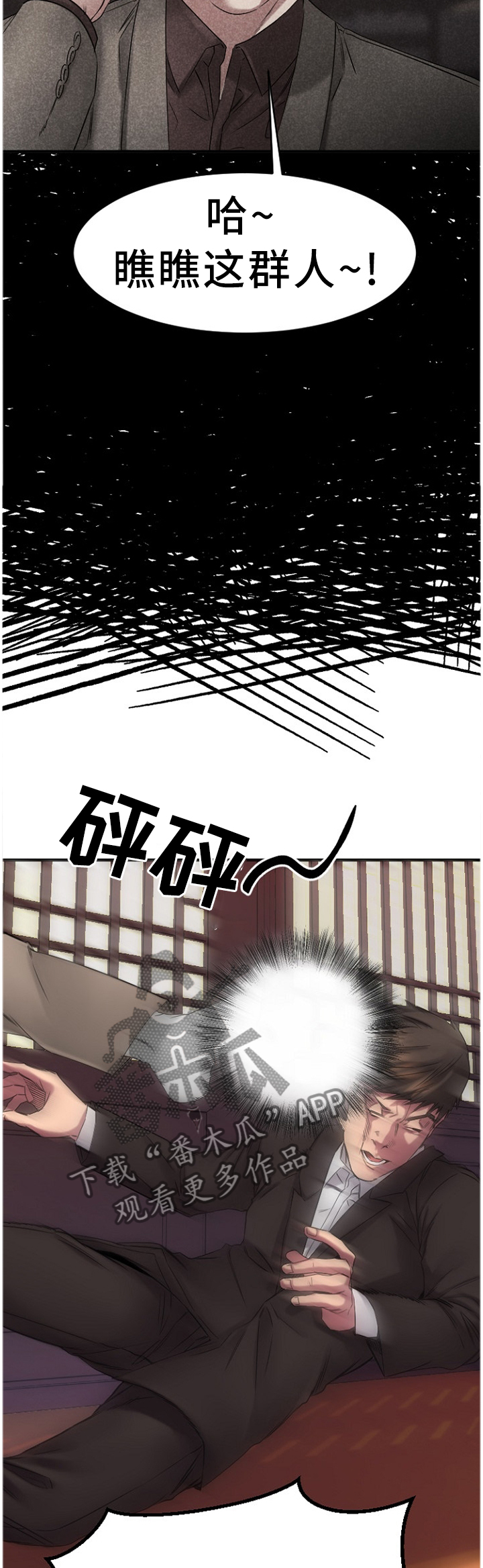 第91章：警惕7