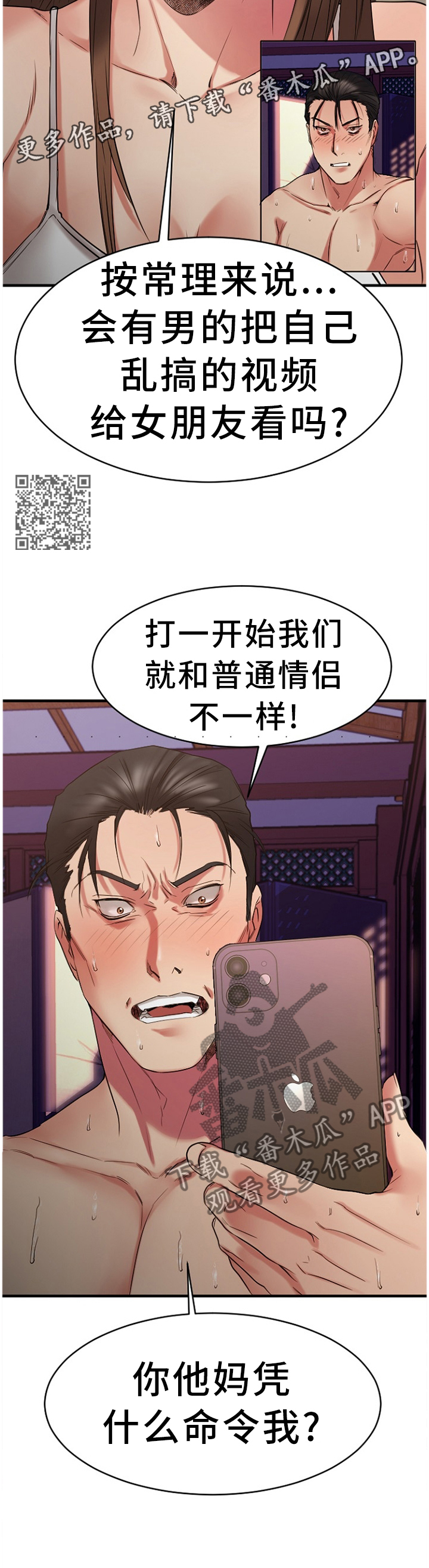第83章：争吵6