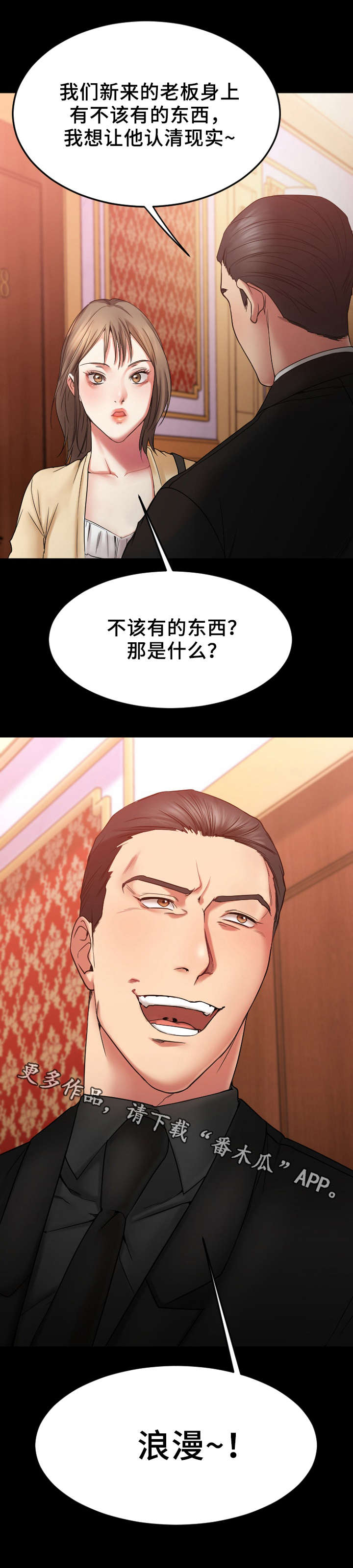第23章：回到酒吧11