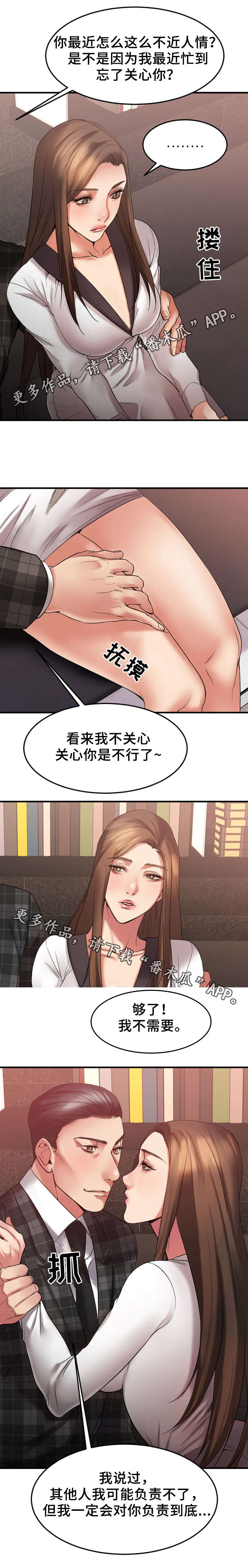 第28章：办公室5