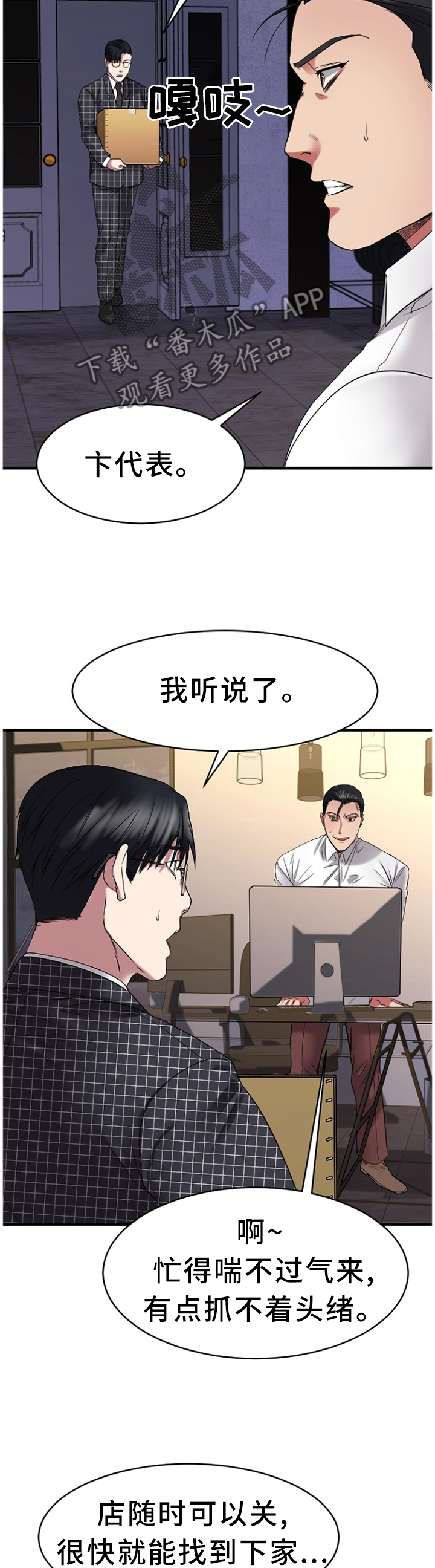 第86章：知晓9