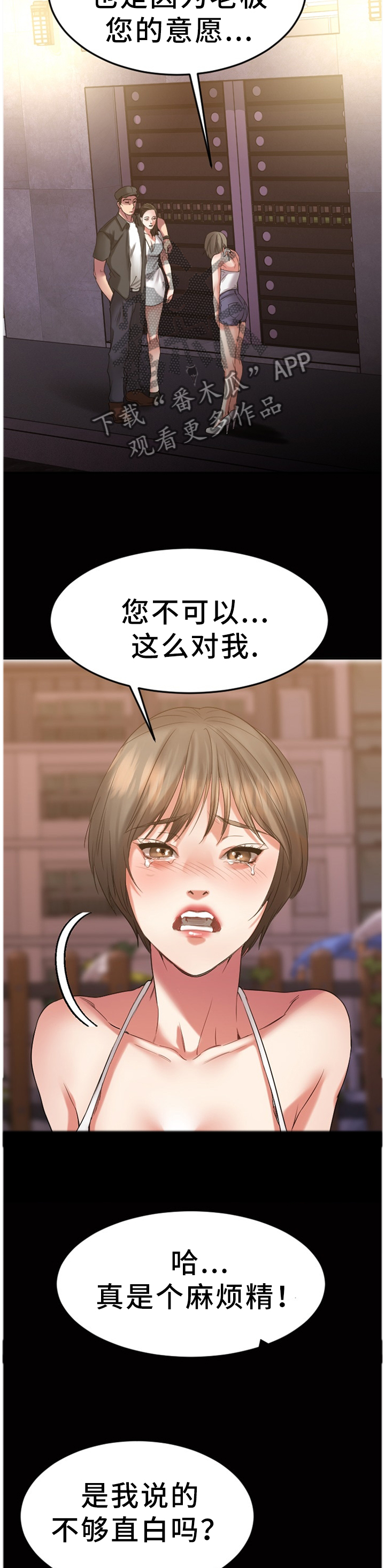 第67章：丢弃5