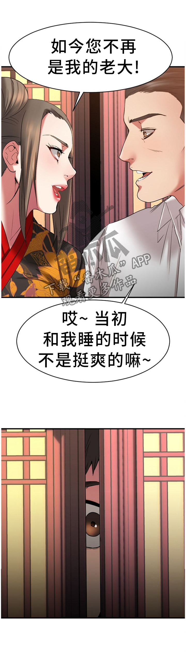 第82章：毫无兴趣5