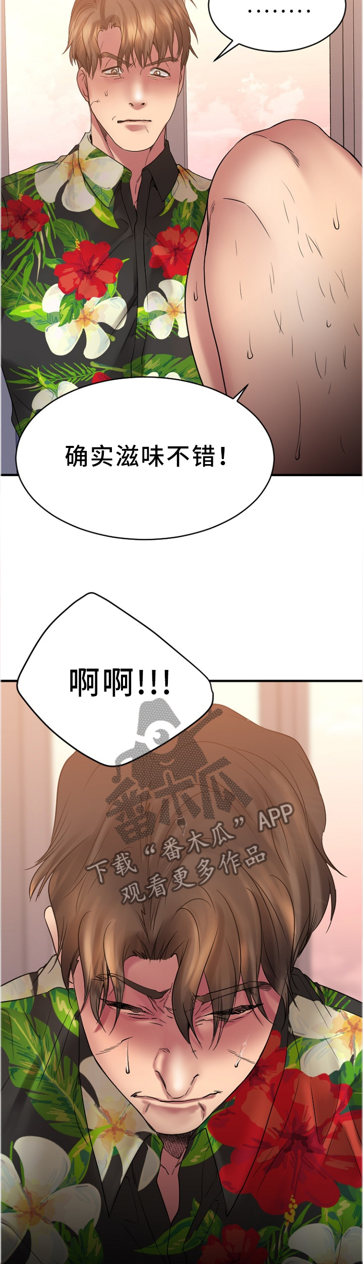 第55章：道歉13