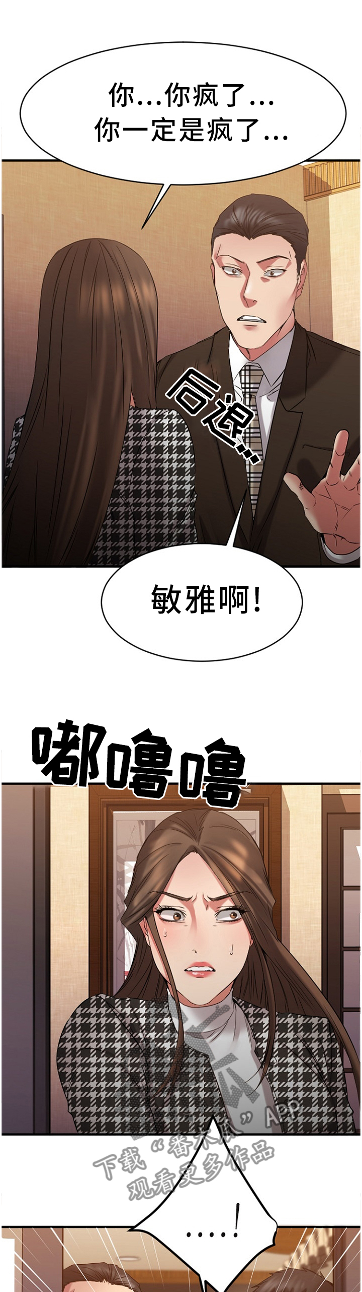 第88章：虚假的承诺8