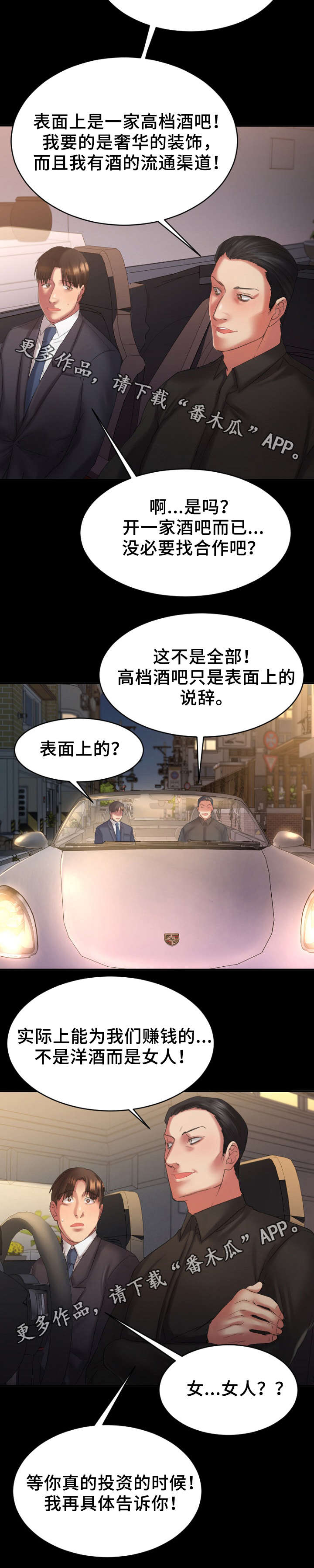 第10章：电梯偶遇3