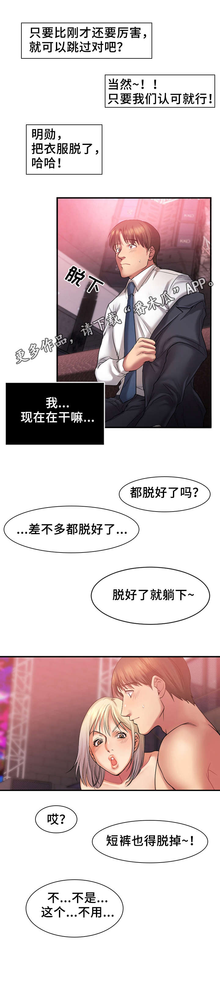 第7章：游戏开始5