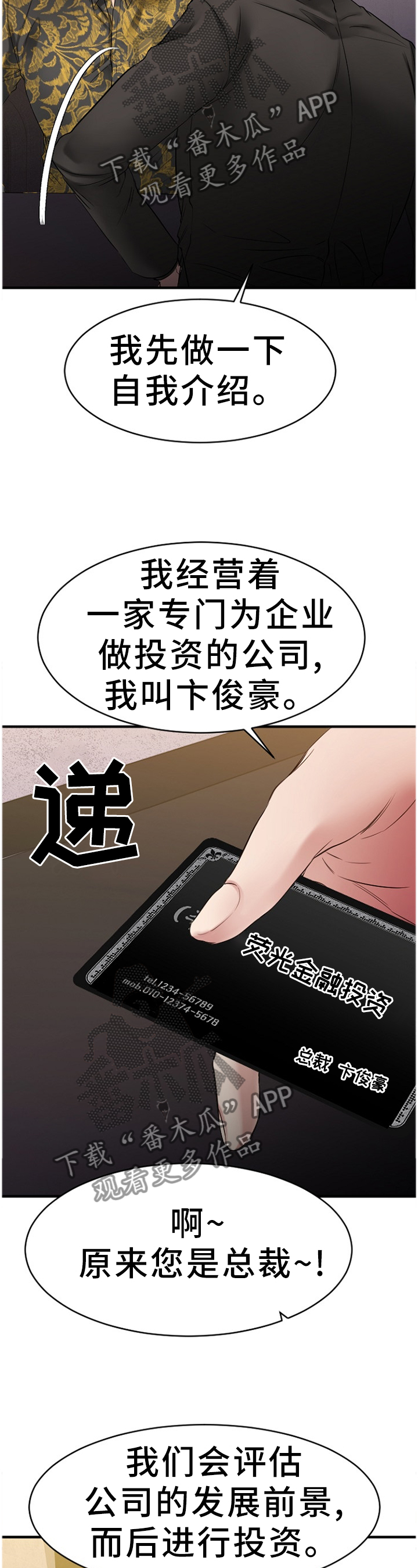 第80章：一起去看看?1