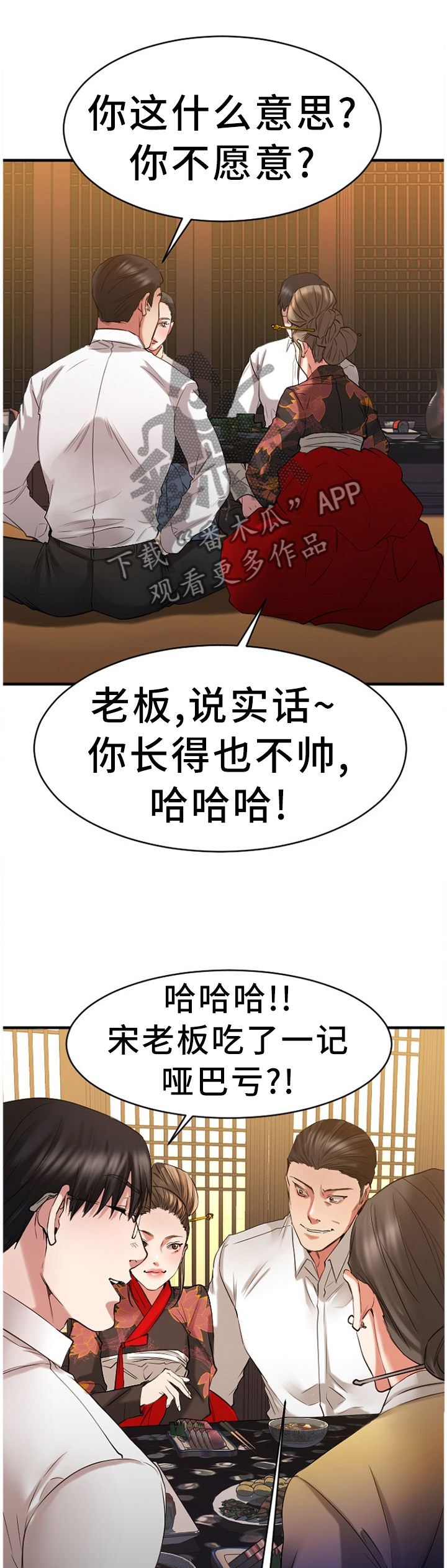 第82章：毫无兴趣7