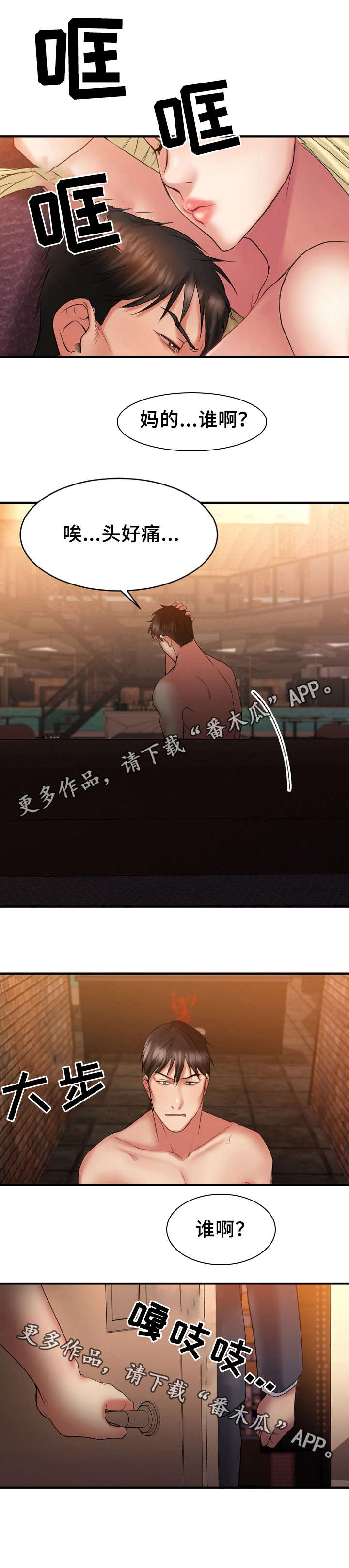 第13章：被鄙视了8