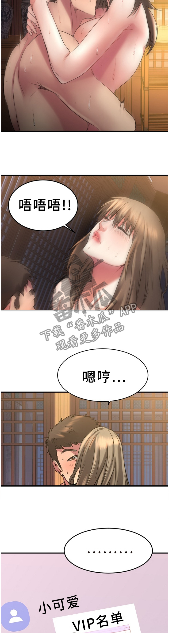 第78章：VIP会员3